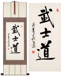 Bushido Code of the Samurai Japanese Kanji Calligraphy Wall Scroll