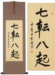Fall Down Seven Times, Get Up Eight Japanese Proverb Wall Scroll