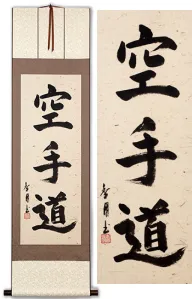 Karate-Do Japanese Symbol Symbol Deluxe Wall Scroll
