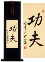 Kung Fu - Chinese Martial Arts Wall Scroll
