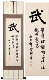 Warrior Spirit Chinese Character / Japanese Kanji Deluxe Wall Scroll