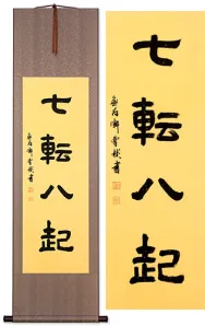 Fall Down Seven Times, Get Up Eight Asian Philosophy Wall Scroll