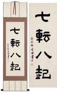 Fall Down Seven Times, Get Up Eight Asian Philosophy Wall Scroll