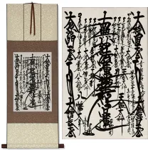 SGI Gohonzon – Soka Gakkai Nichiren Buddhist Mandala Giclée Print Wall Scroll