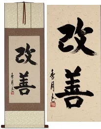 Kaizen Asian Kanji Calligraphy Scroll