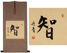 Wise / Wisdom Chinese / Japanese Kanji Wall Scroll