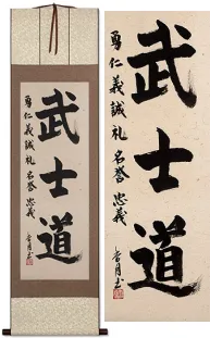 Bushido Code of the Samurai Japanese Calligraphy Wall Scroll