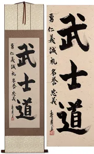 Bushido Code of the Samurai Japanese Calligraphy Scroll
