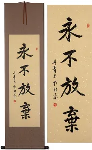 Never Give Up Asian Proverb Calligraphy Scroll