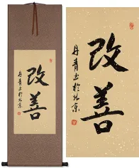 Kaizen Asian Kanji Symbols Asian Art Scroll