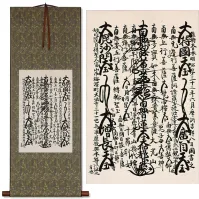 1900 Meiji-Era Nichiren Shu Gohonzon – Giclée on Blue/Gold Silk Scroll