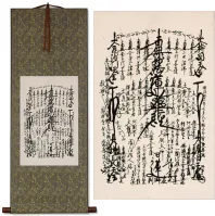 1908 Nichiren Shu Gohonzon Mandala – Fine-Art Giclée on Blue/Gold Silk Scroll