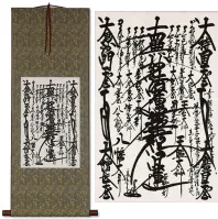 SGI Gohonzon – Soka Gakkai Nichiren Buddhist Mandala Giclée Print Wall Scroll
