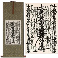 SGI Gohonzon – Soka Gakkai Nichiren Buddhist Giclée Print Blue/Gold Wall Scroll