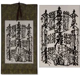 1863 Nichiren Shu Mandala – Giclée Print on Blue-Gold Silk Scroll