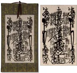 Nam-myoho-renge-kyo - Blue/gold Gohonzon - Micro Scroll