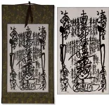 Nam-myoho-renge-kyo - Blue/gold Gohonzon - Micro Scroll