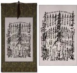 1908 Nichiren Shu Gohonzon Mandala – Fine-Art Giclée on Unryu Paper/Silk Scroll