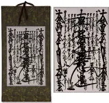 SGI Gohonzon Mandala - Fine-Art Giclée Unryu Paper Print Wall Scroll