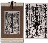 SGI Gohonzon Mandala Fine-Art Giclée Unryu Paper Print Wall Scroll