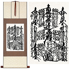 1863 Nichiren Shu (Minobu Sect) Gohonzon Wall Scroll