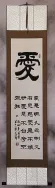 1st Corinthians 13:4 - Love is kind... - Chinese Wall Scroll