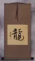 DRAGON Chinese / Japanese Calligraphy Wall Scroll