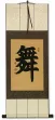 DANCE - Chinese / Japanese Calligraphy Wall Scroll