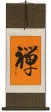 ZEN / CHAN Chinese Character / Japanese Kanji Wall Scroll