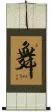 DANCE - Chinese / Japanese Character Wall Scroll