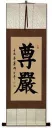 Dignity / Honor / Integrity - Chinese Calligraphy Wall Scroll