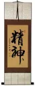 Spirit - Chinese / Japanese / Korean Calligraphy Wall Scroll