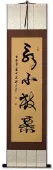 Never Give Up - Old Chinese Proverb Calligraphy Wall Scroll