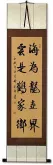 Every Creature Has A Domain - Chinese Character Wall Scroll