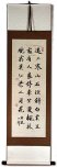 Dumu Mountain Travel Chinese Poetry Wall Scroll