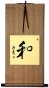 PEACE Chinese and Japanese Kanji Calligraphy Wall Scroll