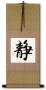 Inner Peace - Quiet Serenity - Asian Calligraphy Wall Scroll