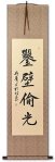 Diligent Study - Chinese Proverb Calligraphy Wall Scroll