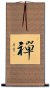 ZEN / CHAN - Chinese Character /Japanese Kanji - Wall Scroll