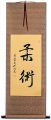 Jujitsu / Jujutsu - Japanese Calligraphy Wall Scroll