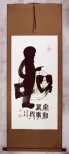 Blemished Peace / Harmony Special Calligraphy Wall Scroll