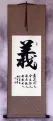 JUSTICE / RECTITUDE - Chinese / Japanese Kanji Wall Scroll
