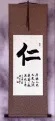 Benevolence / Mercy - Chinese Calligraphy Wall Scroll