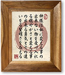 Serenity Prayer in Japanese Giclée Print