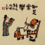 You Have Enough, Enjoy Life<br>Chinese Philosophy Painting