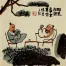 Chinese Friendship Philosophy Painting
