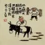 At Least I have an Ass Chinese Philosophy Picture