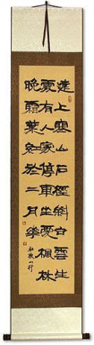 Mountain Travel Ancient Poem Wall Scroll