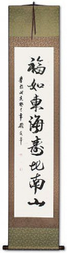 A Wish for a Long and Prosperous Life - Chinese Calligraphy Wall Scroll