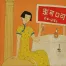 Asian Woman Drinking Coca-Cola<br>Modern Asian Art Painting